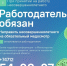 В период летних каникул многие школьники и студенты планируют найти подработку. - Газета Дмитриевский вестник