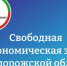 В Запорожской области функционирует Свободная экономическая зона. - Город Энергодар
