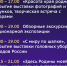 Ночь музеев — 2026 в Музейно-образовательном центре «Земля героев» - Краеведческий музей