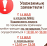 О режиме работы Отдела МФЦ Чудовского округа с 14 мая - МФЦ