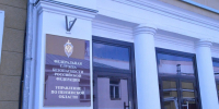 В Пензенской области пресечена деятельность по финансированию террористической организации - Progorod58.Ru