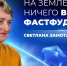 Идею запретить фастфуд и газировку до 18 лет поддержал главный эндокринолог региона - ОТВ