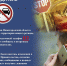 Пресс-релиз "Нетрезвый водитель" - Городской округ Семеновский
