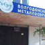 Девятиклассники Волгодонска смогут поступить в техникумы, сдав лишь два экзамена в школе - Bloknot-Volgodonsk.Ru