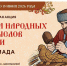 «Чудеса народных промыслов России. Олимпиада»: Минкультуры России запускает акцию для школьников - Правительство Херсонской области