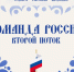 Принимаются заявки на второй поток программы «Команда России» - Правительство Херсонской области