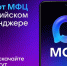 В Белгородской области запустили чат-бота в мессенджере MAX! - Министерство соцзащиты населения и труда