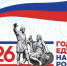 викторина единство народов россии.jpg - СамГУПС