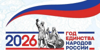 викторина единство народов россии.jpg - СамГУПС