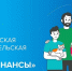 IX этап Всероссийской эстафеты «Мои финансы»: Безопасность денег в цифровой среде - Минцифры Белгородской области