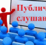 Оповещение о начале публичных слушаний  по проекту планировки территории для размещения объекта «Открытые склады готовой продукции, расположенные на земельном участке с кадастровым номером 61:18:0600009:985», расположенного по адресу: Ростовская область, Красносулинский район, СПК «Федоровский», в 1,75 км на юго-запад отх. Большая Федоровка - Красносулинский район