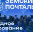 Жители Коми могут отдать свой голос за почтальона из села Усть-Нем Усть-Куломского района Анастасию Мамонтову - ИА Комиинформ