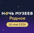 «Ночь музеев»: волгоградские учреждения культуры готовят необычные мероприятия к ежегодной акции - Администрация области