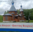IMG_20260513_124608_175 - Карасукская и Ордынская Епархия