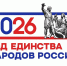 Молодежь Поморья приглашают к участию в онлайн-викторине «Единство народов России» - Пресс-центр Правительства