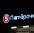 В Перми с продавщицы требуют возместить ущерб за использование на кассе своей карты лояльности - V-Kurse.Ru