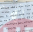кто скажет 67 - Новый Компаньон