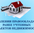 90% плана по выявлению правообладателей ранее учтенных объектов недвижимости в Пензенской области выполнено! - Белинский район