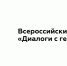 В Адыгее студенты пообщались с участниками СВО - NatPress