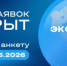 Старт главной экспортной премии страны: 12 марта открылся прием заявок на конкурс «Экспортер года. Сделано в России» - Министерство экономики и территориального развития