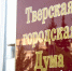 Молодежную палату при ТГД собираются закрыть - Афанасий-биржа