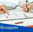 Уважаемые работодатели! Государство компенсирует затраты на зарплату новым сотрудникам - Администрация Ейского района