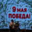9 мая в ЦКР «Созвездие» с успехом прошёл праздничный концерт «Победный май» - Клубная система Карабашского городского округа