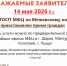 Временная приостановка работы ТОСП МФЦ по Межевскому округу - МФЦ