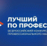 Конкурс «Лучший по профессии» в Ростовской области: «Второй старт» для ветеранов СВО - Газета Донские огни