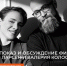 В ДУХОВНО-ПРОСВЕТИТЕЛЬСКОМ ЦЕНТРЕ «СТАВРОС» ПРОЙДЕТ ВСТРЕЧА С БЛОГЕРОМ ТУТТОЙ ЛАРСЕН - Ярославская епархия