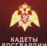 Управление Росгвардии по Смоленской области совместно с МБОУ «СШ №17 им. Героя Российской Федерации А.Б. Буханова» объявляет о наборе в Кадетский класс Росгвардии (8 класс на 2026-2027 учебный год - Росгвардия