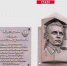 Мемориал Ивану Халатину - ИА Nord-News.Ru