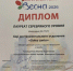 Хор из Бердска подтвердил высокий уровень на всероссийском конкурсе - Бердск-Онлайн.Ru