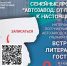 Встреча в литературной гостиной. Афиша - ЦБС Автозаводского района