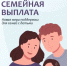 У кого есть право на ежегодную семейную выплату на двух и более детей с 2026 г. и как ее получить? - Новоорский район