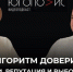 Богдан Белоконь объяснил, как ИИ меняет правила маркетинга - Газета Кубань Сегодня