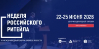 В Москве состоится Международный форум бизнеса и власти - Министерство торговли и услуг