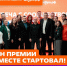 Старт 6 сезона Международной Премии #МЫВМЕСТЕ. - Чернянский район