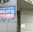 В Курске с ул.Радищева убрали нелегальные баннеры и вывески - Курские Известия