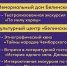 Культурный центр «Белинский» и Государственный музей-усадьба В.Г. Белинского приглашают посетить традиционную акцию «Ночь музеев» - Объединение литературно-мемориальных музеев