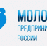 объявляем о Всероссийской премии «Молодой предприниматель России» - фото - 1 - Духовщинский район