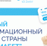 Главный информационный ресурс страны «Про Диабет». Что нового? - НИИ организации здравоохранения и медицинского менеджмента