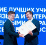 Сергей Кравцов: «Петербургский Международный филологический форум станет шагом в укреплении позиций русского языка как основы духовного единства России и связей с единомышленниками за рубежом» - Министерство образования
