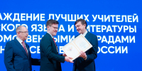 Сергей Кравцов: «Петербургский Международный филологический форум станет шагом в укреплении позиций русского языка как основы духовного единства России и связей с единомышленниками за рубежом» - Министерство образования
