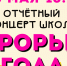 В Киришской детской школе искусств состоится торжественное чествование молодых талантов - Сетевое издание Киришский факел