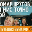 Путешествуйте по стране на автомобиле и открывайте новые места вместе с нацпроектом «Туризм и гостеприимство». - Кигинский район