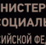 Минтруда информирует - МО Новольвовское