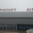 Пассажиры задержанного из-за бесиплотной опасности самолета в Египет застряли в Волгограде на 19 часов - Volzsky.Ru