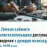 В личном кабинете налогоплательщика доступны сведения о доходах по вкладам 2025 год - Буздякский район