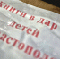 Инкерман передал книги для учреждений Акимовского муниципального округа - Город Инкерман